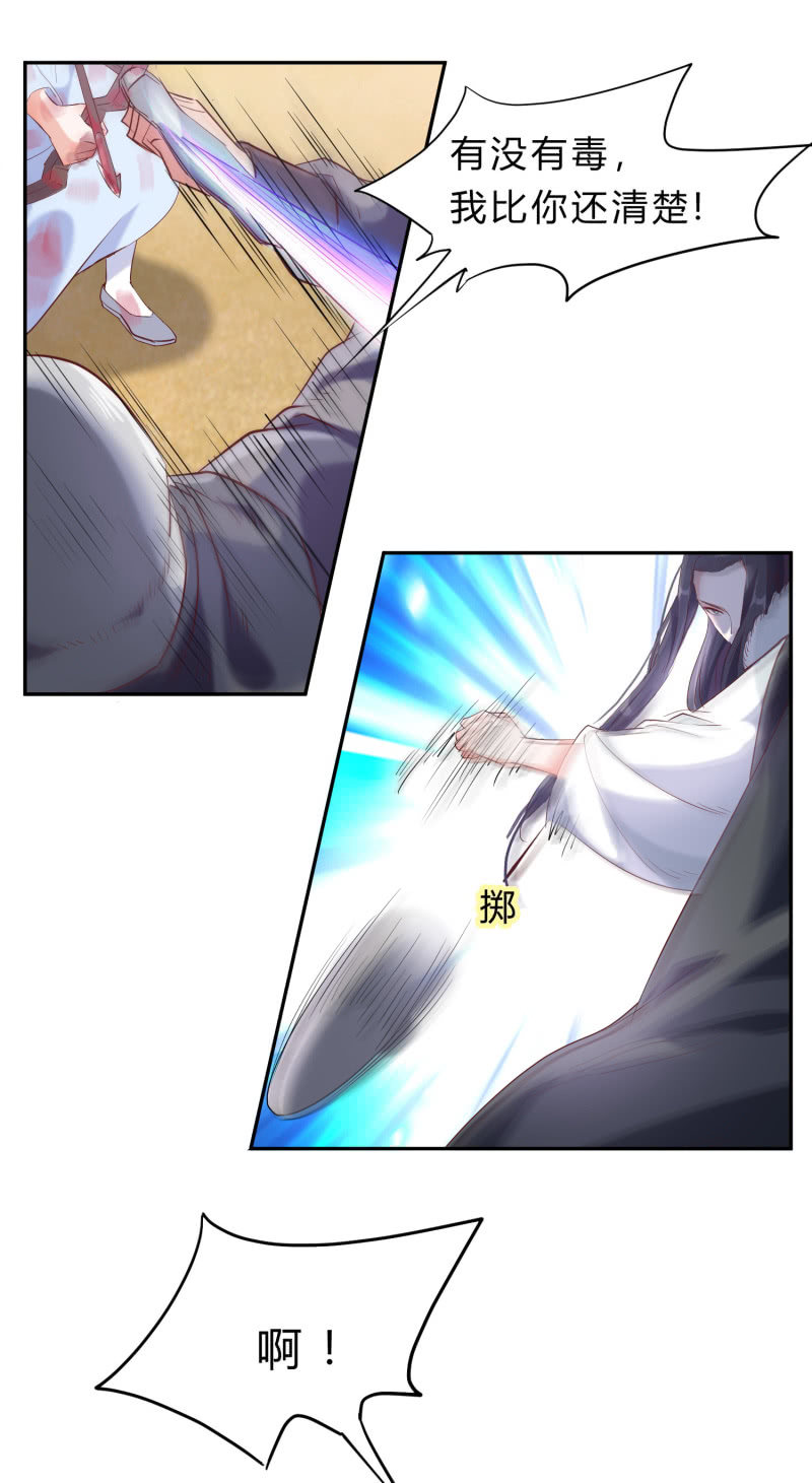 第1话 幸存活口-第2话