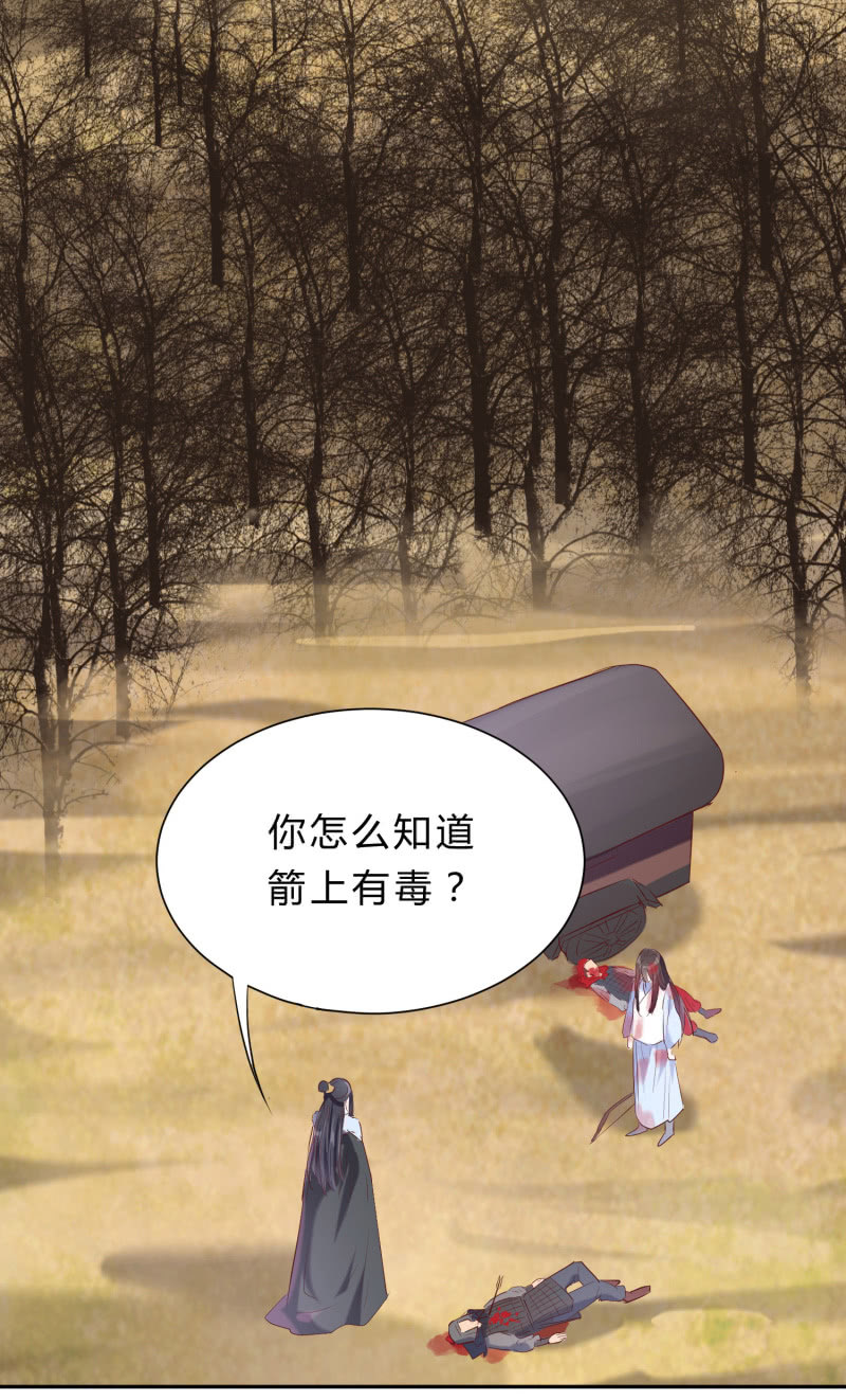 第1话 幸存活口-第2话