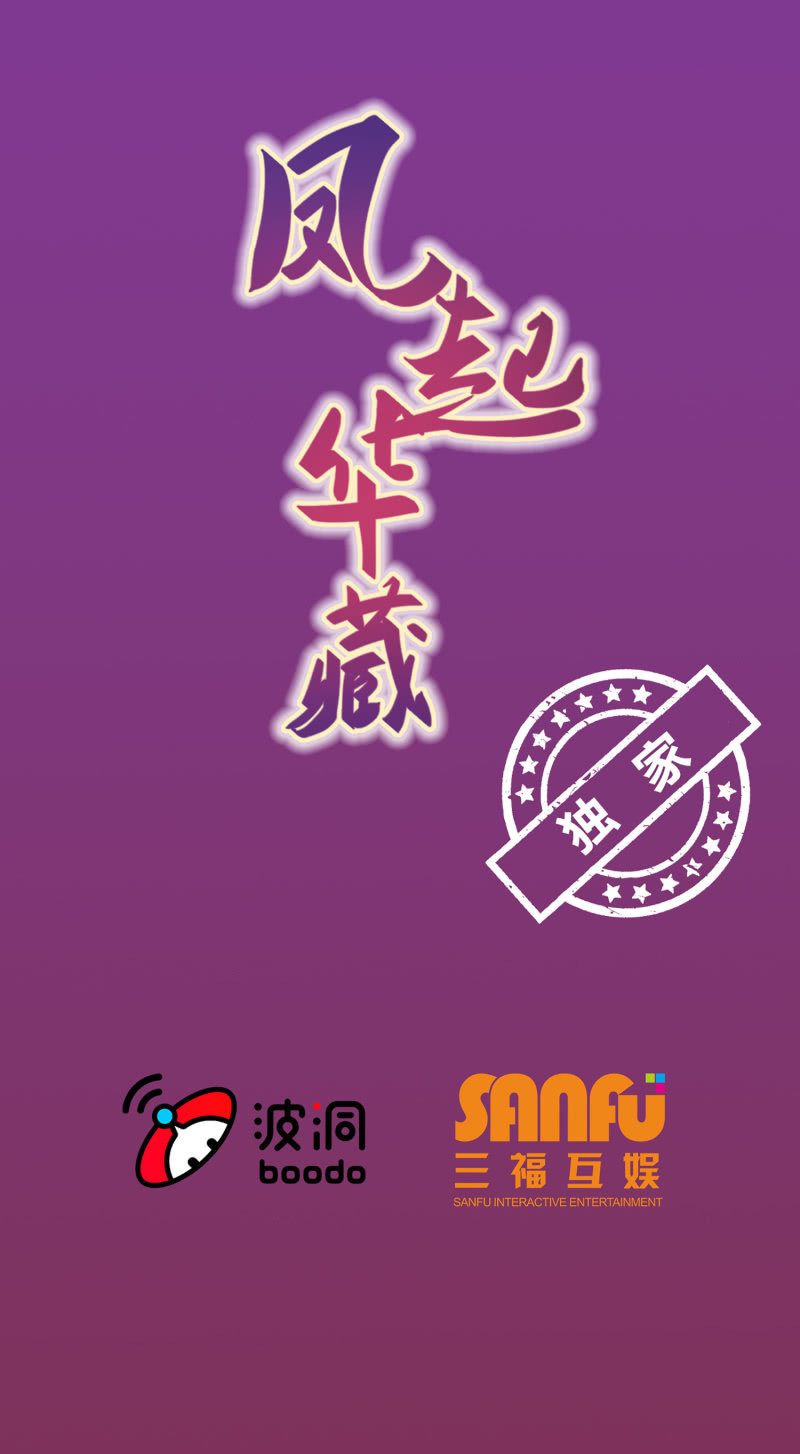 第1话 幸存活口-第2话