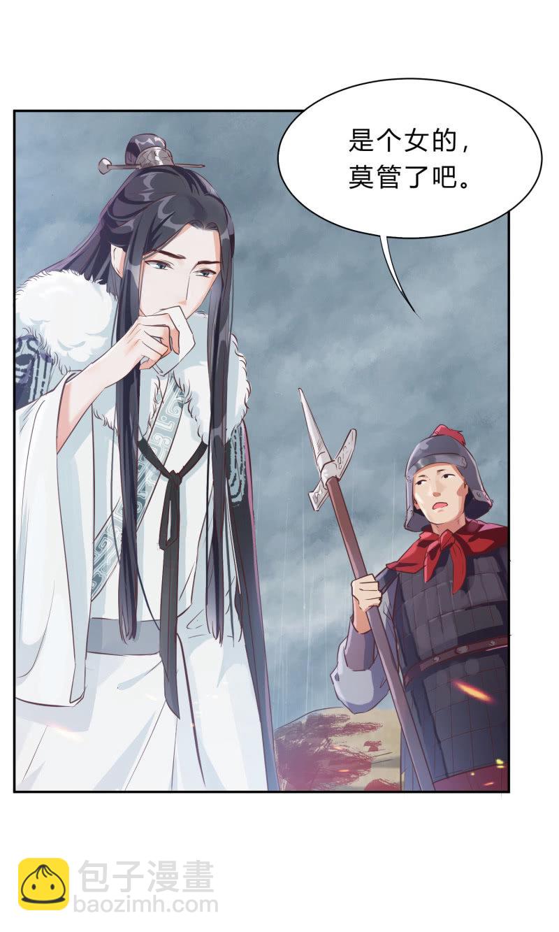 第1话 幸存活口-第2话