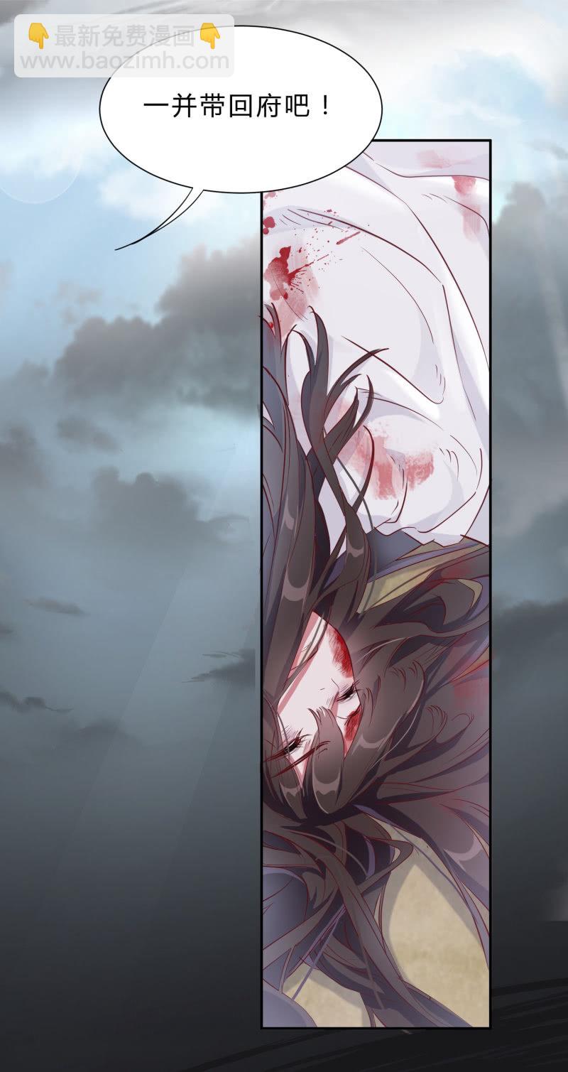 第1话 幸存活口-第2话