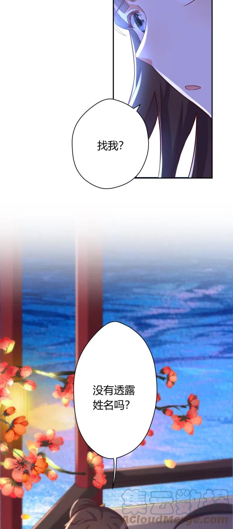 第98话 擅闯侯府-第102话