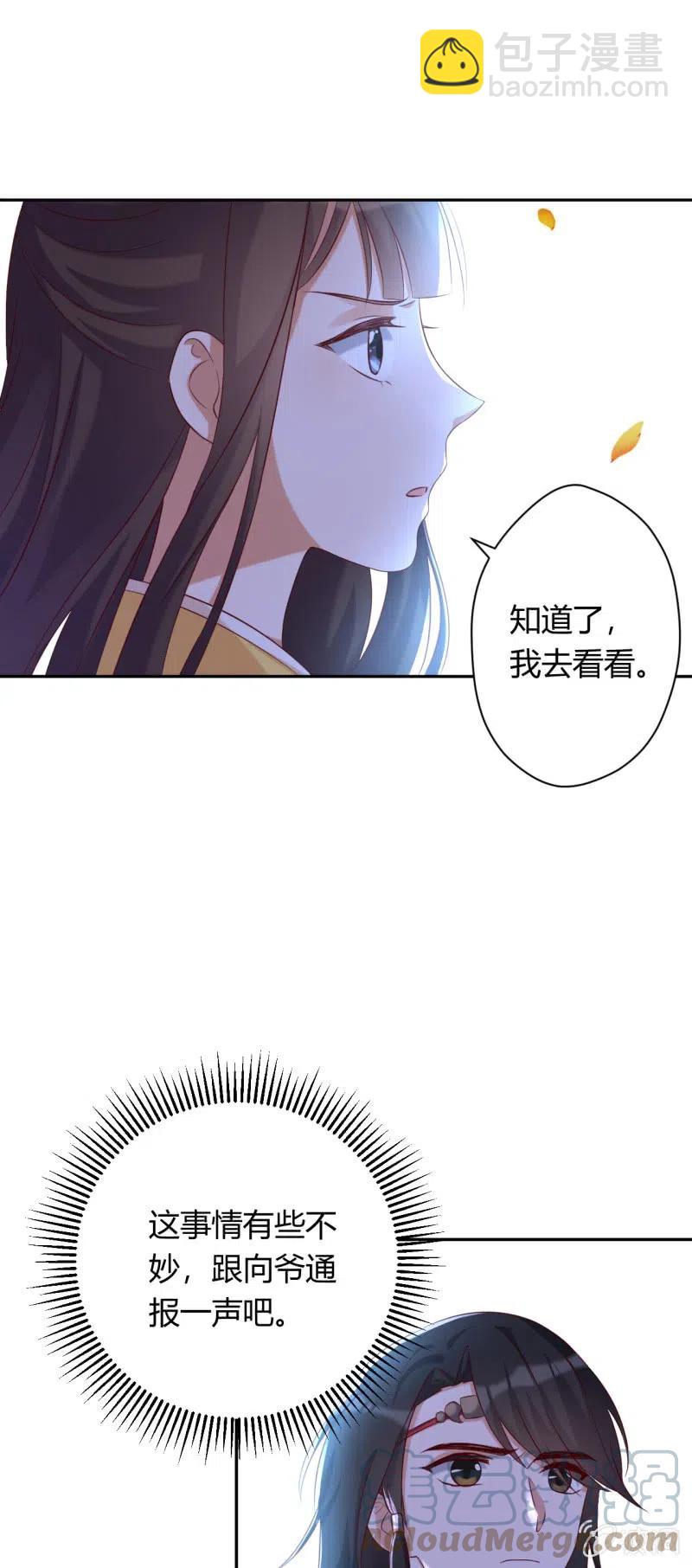 第98话 擅闯侯府-第102话