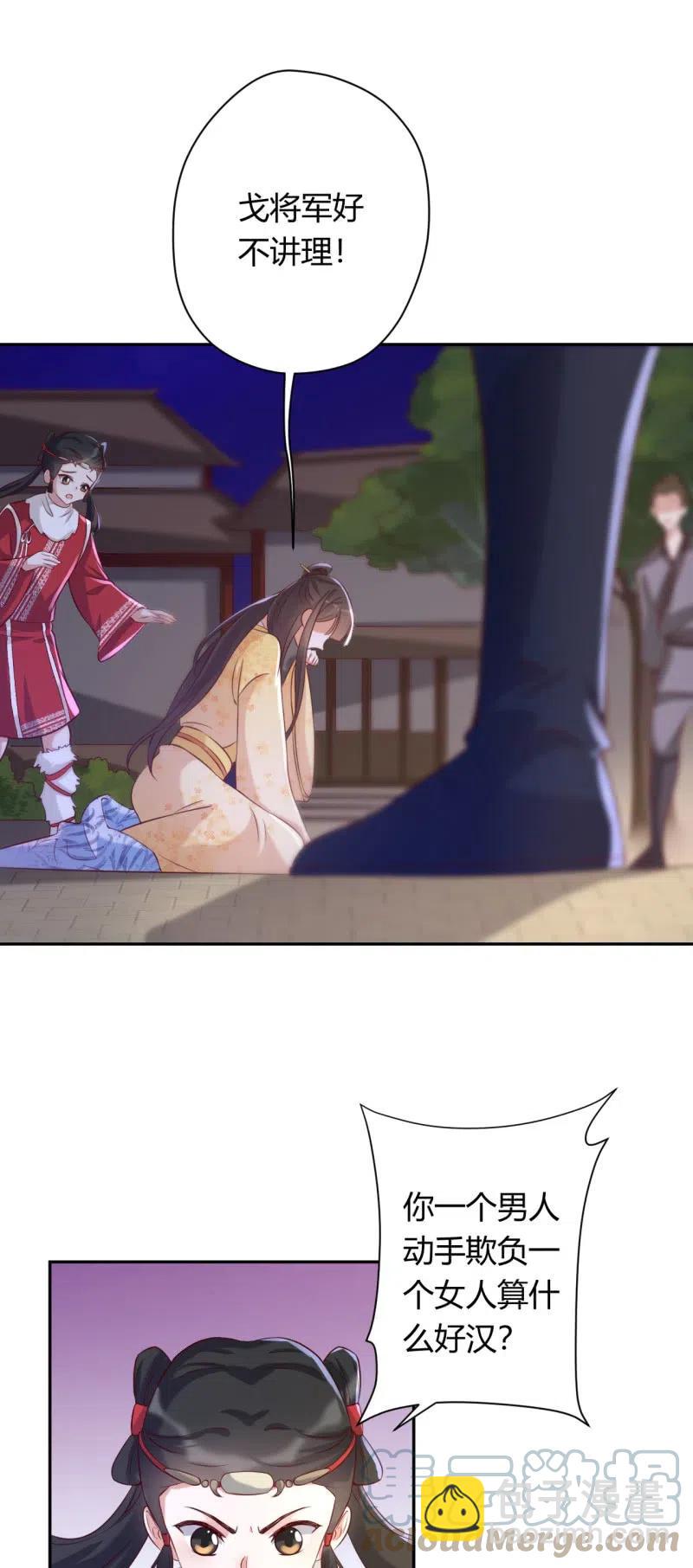 第98话 擅闯侯府-第102话