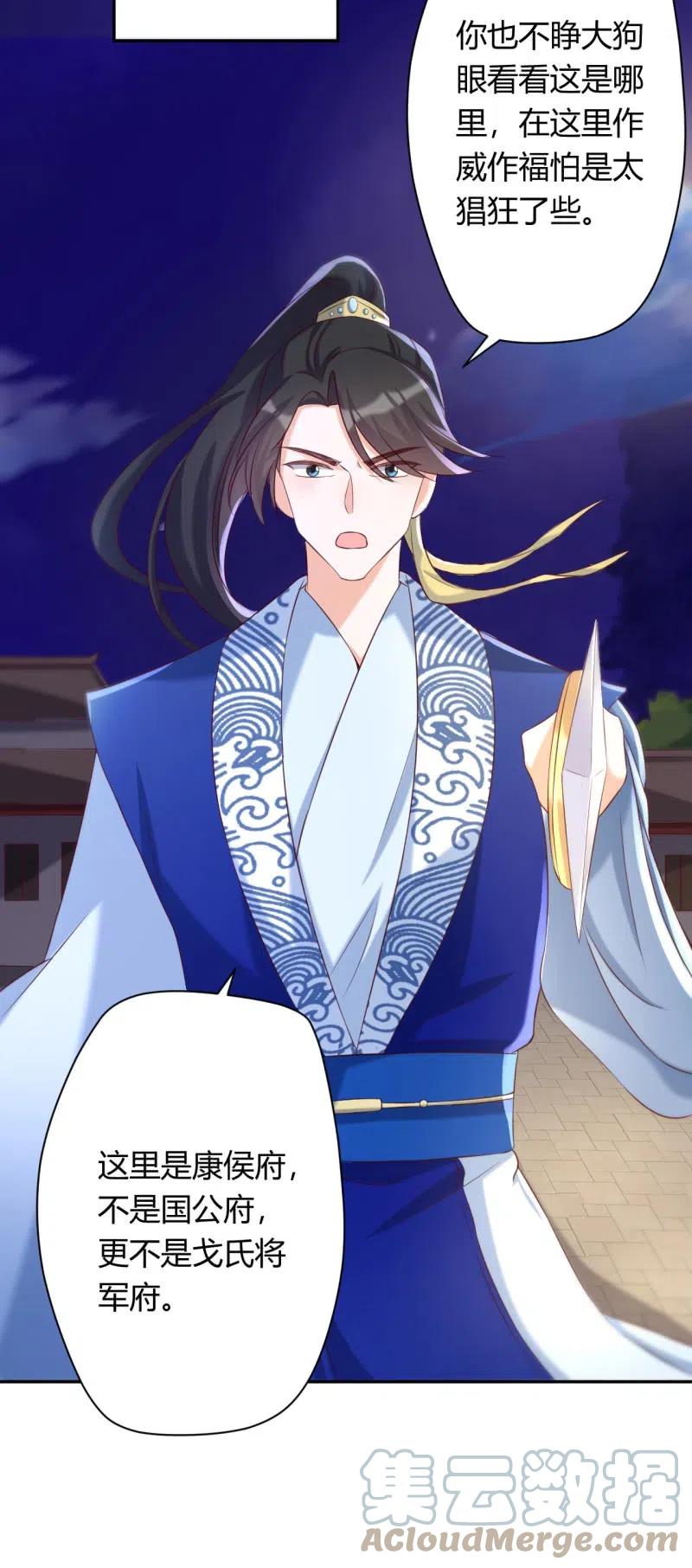 第98话 擅闯侯府-第102话