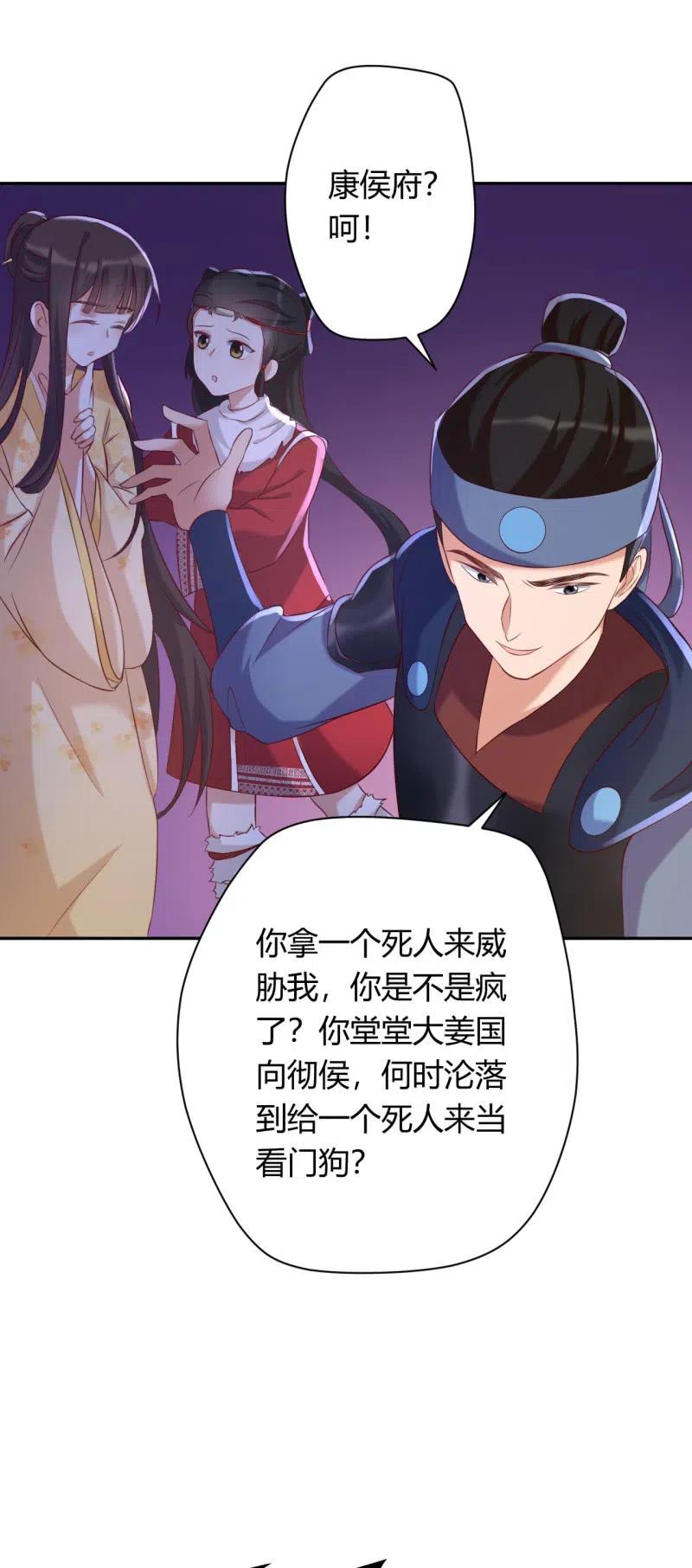 第98话 擅闯侯府-第102话