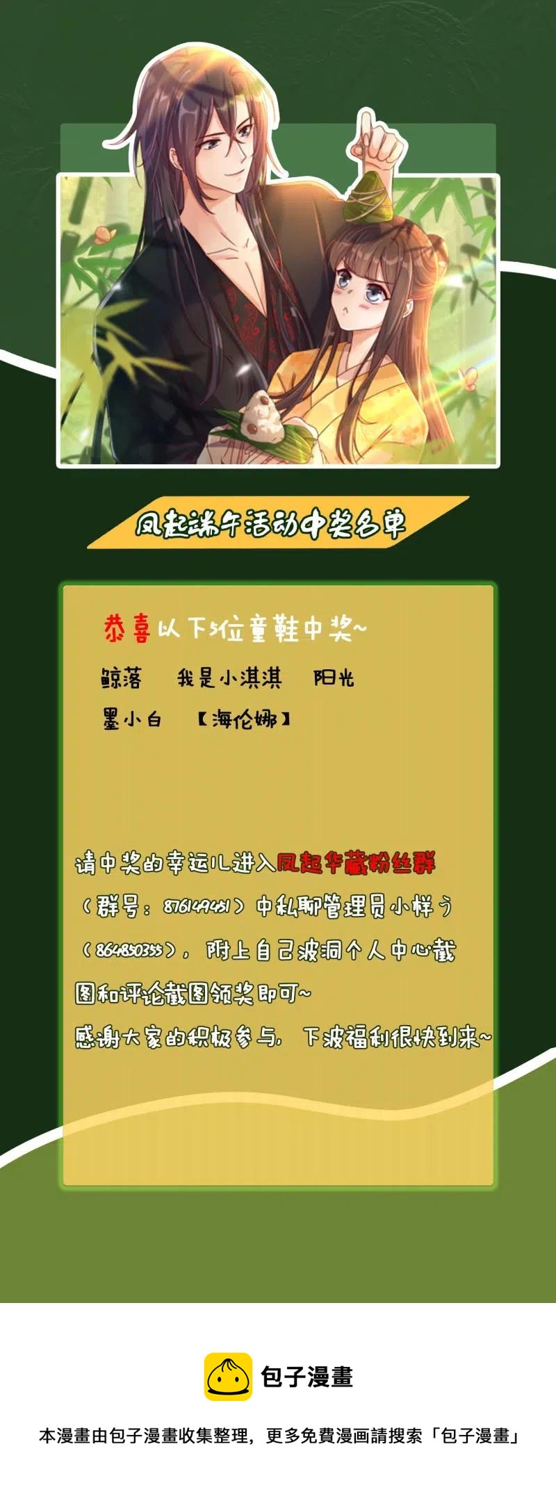 第98话 擅闯侯府-第102话