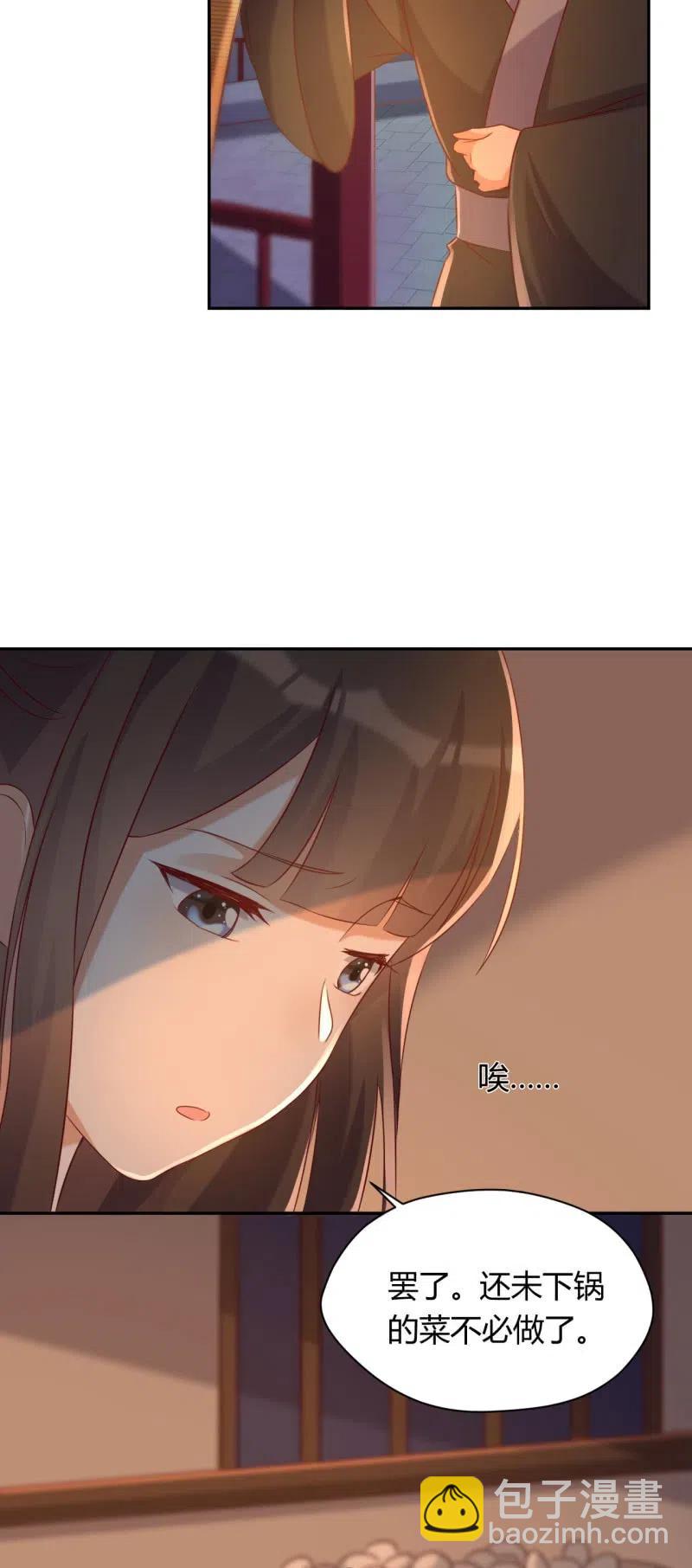 第98话 擅闯侯府-第102话