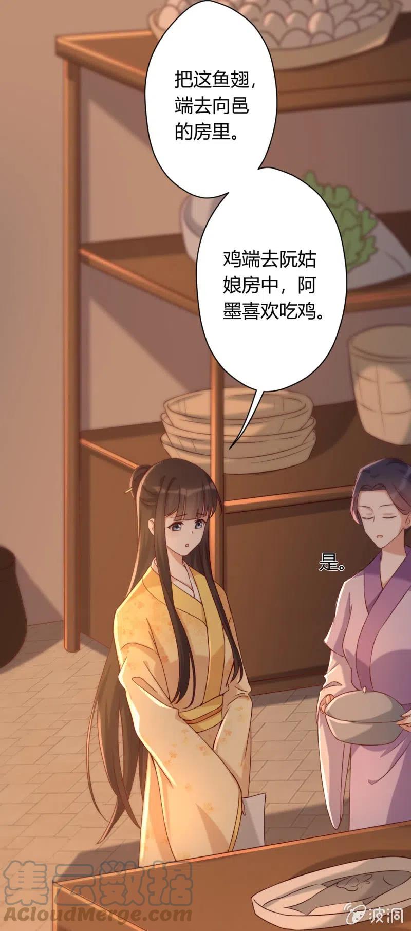 第98话 擅闯侯府-第102话