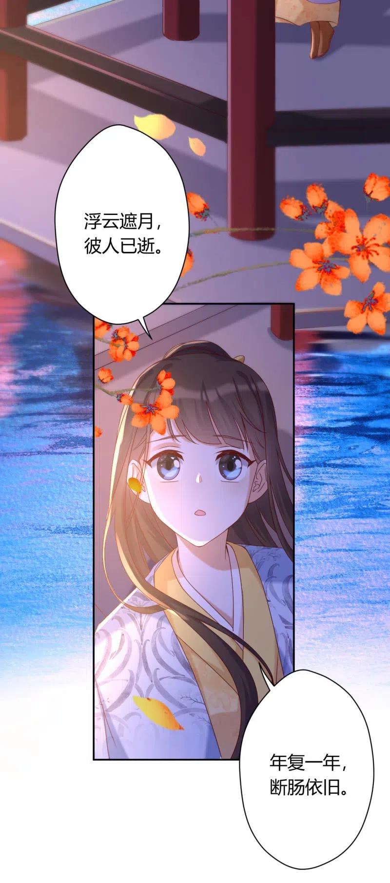 第98话 擅闯侯府-第102话