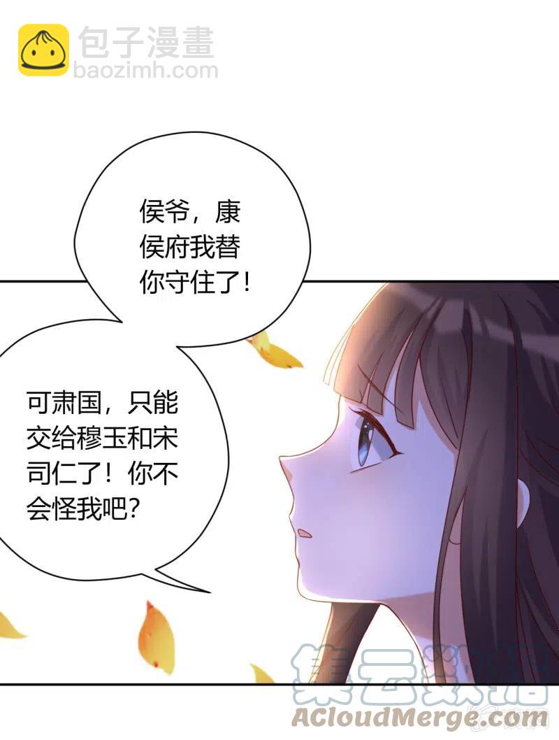 第98话 擅闯侯府-第102话