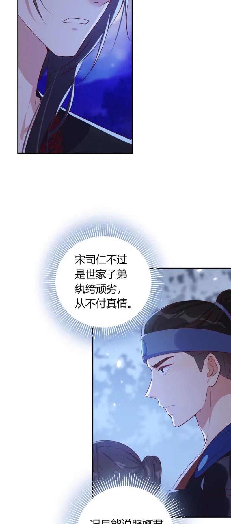 第100话 由爱生痴-第104话