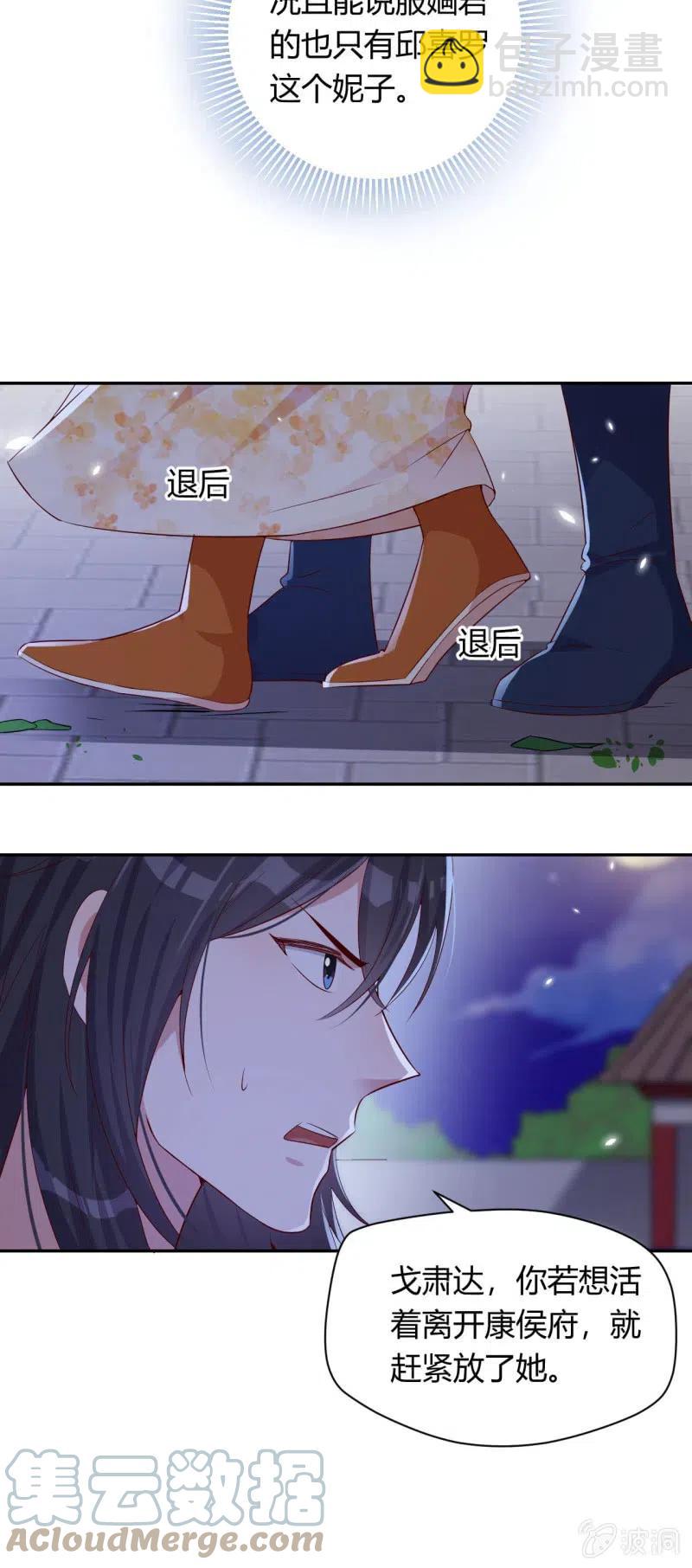 第100话 由爱生痴-第104话