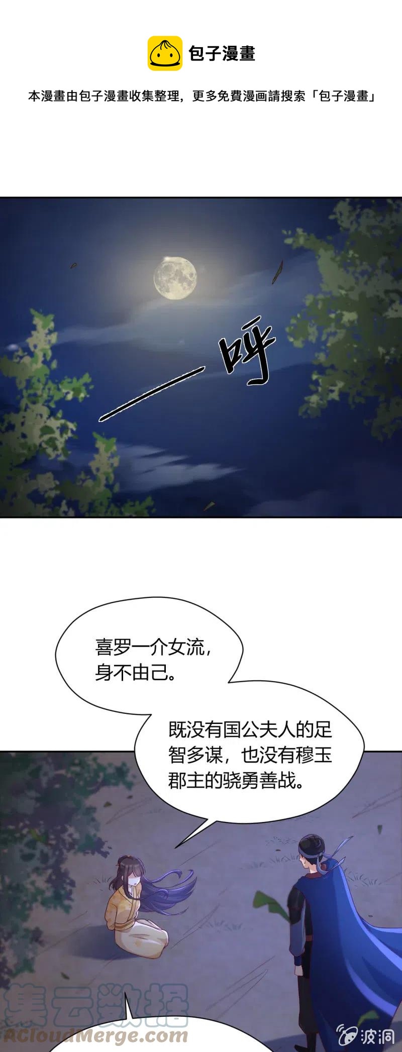 第102话 强行交易-第106话