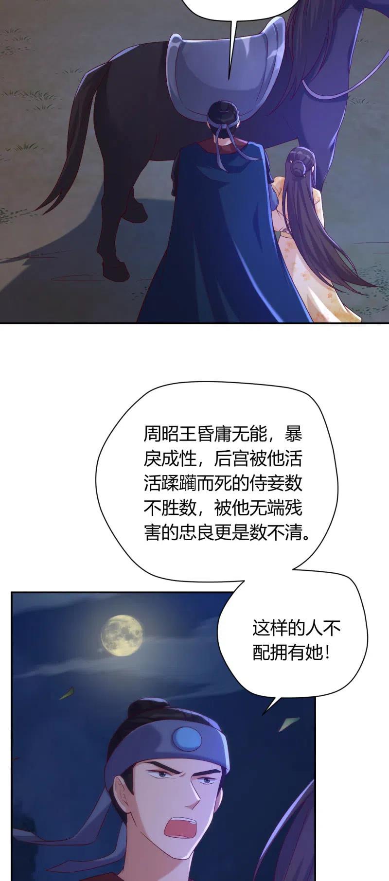 第102话 强行交易-第106话