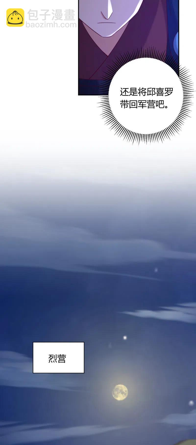 第102话 强行交易-第106话