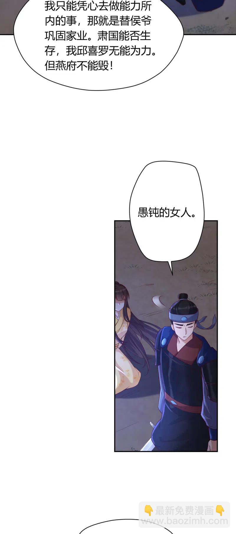 第102话 强行交易-第106话