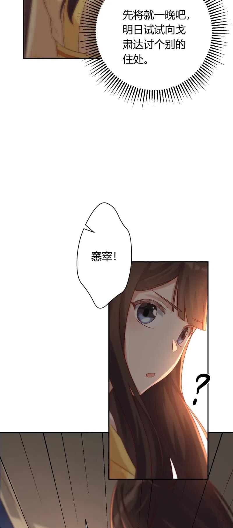 第102话 强行交易-第106话