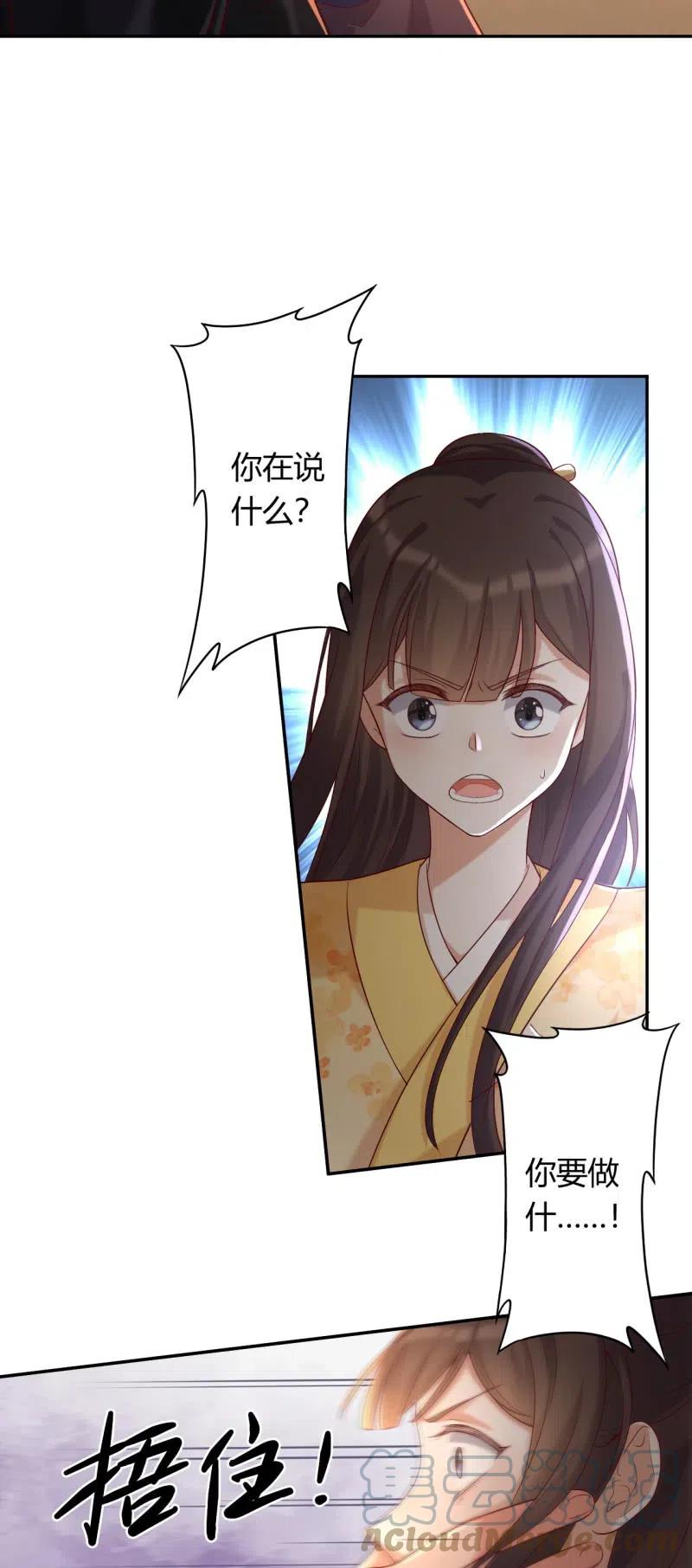 第102话 强行交易-第106话