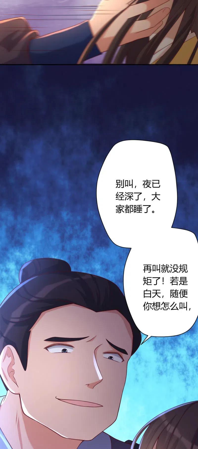 第102话 强行交易-第106话