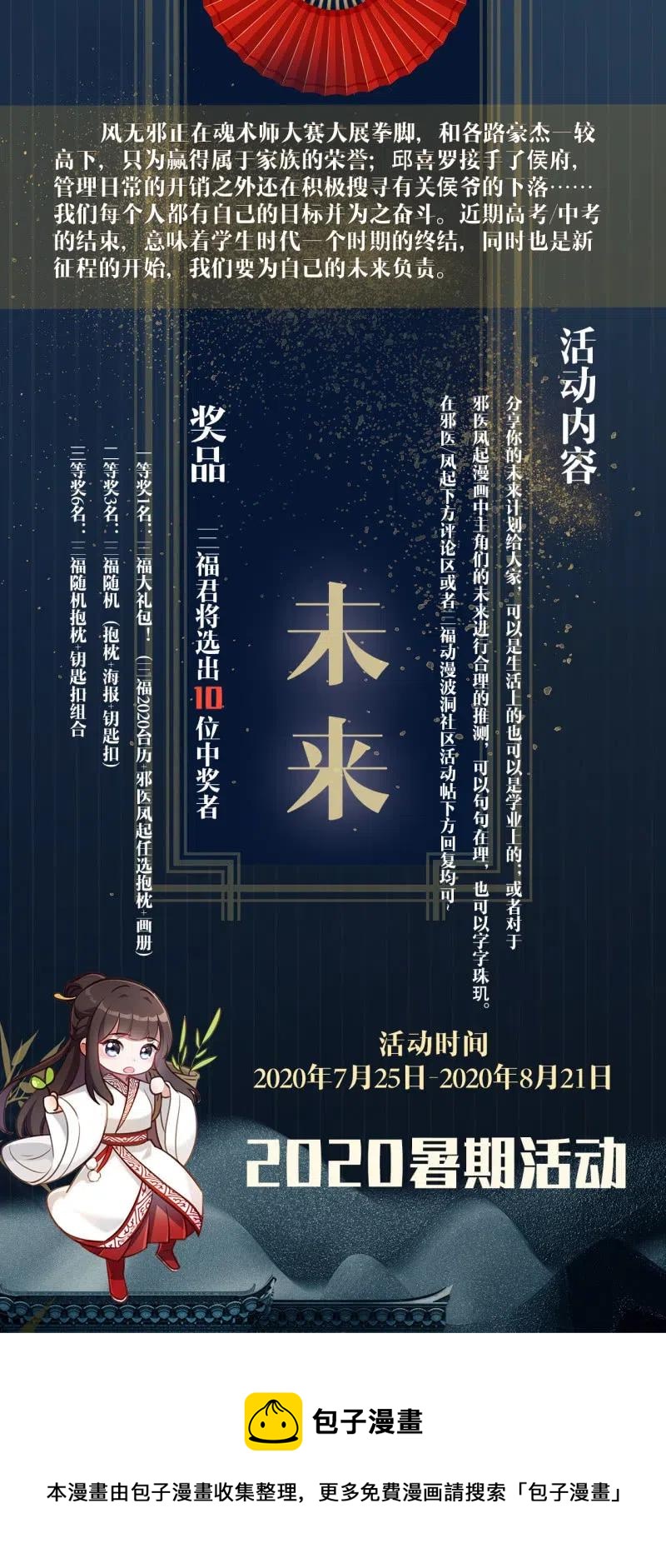 第102话 强行交易-第106话