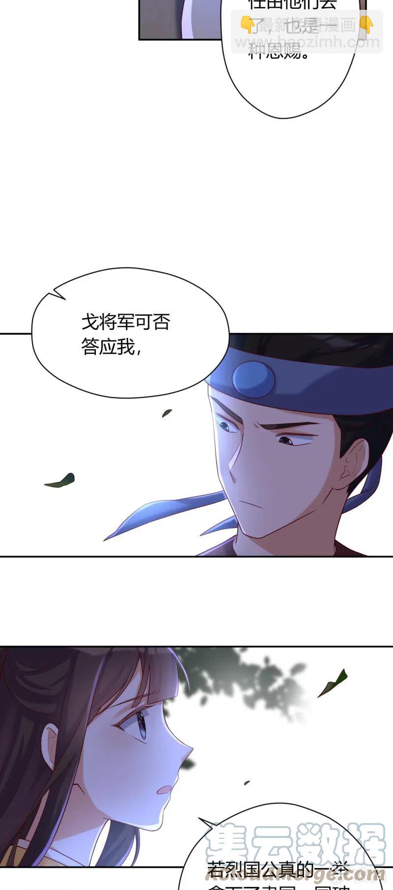 第102话 强行交易-第106话