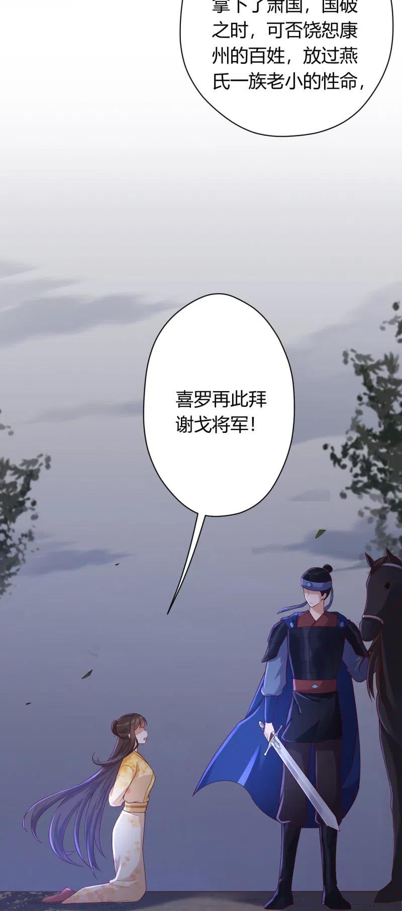 第102话 强行交易-第106话