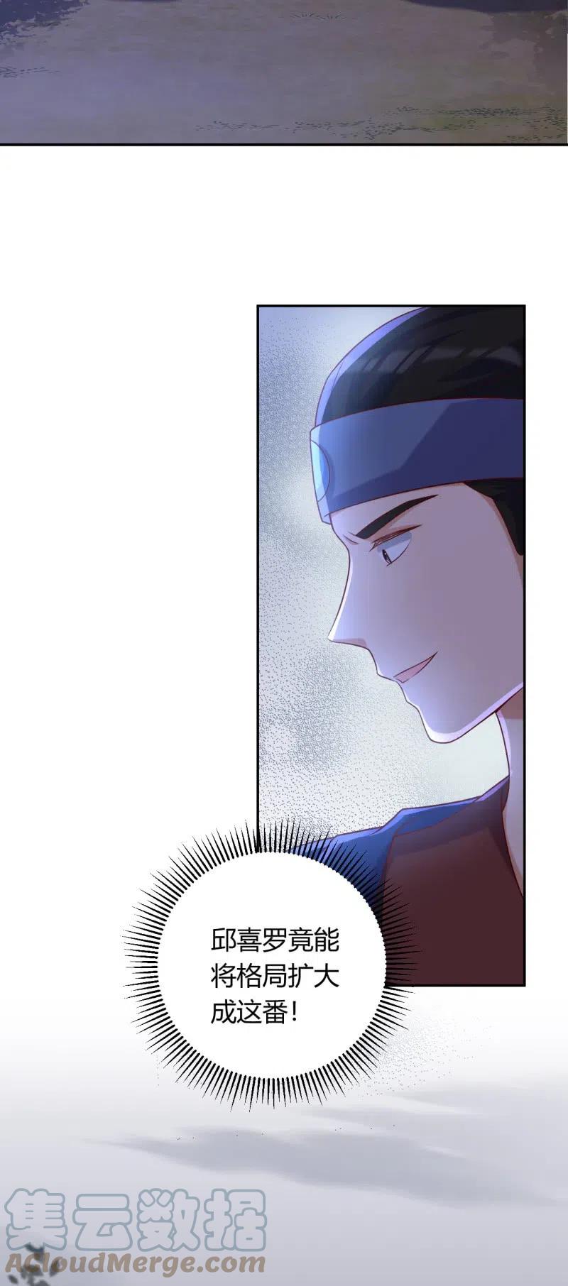 第102话 强行交易-第106话