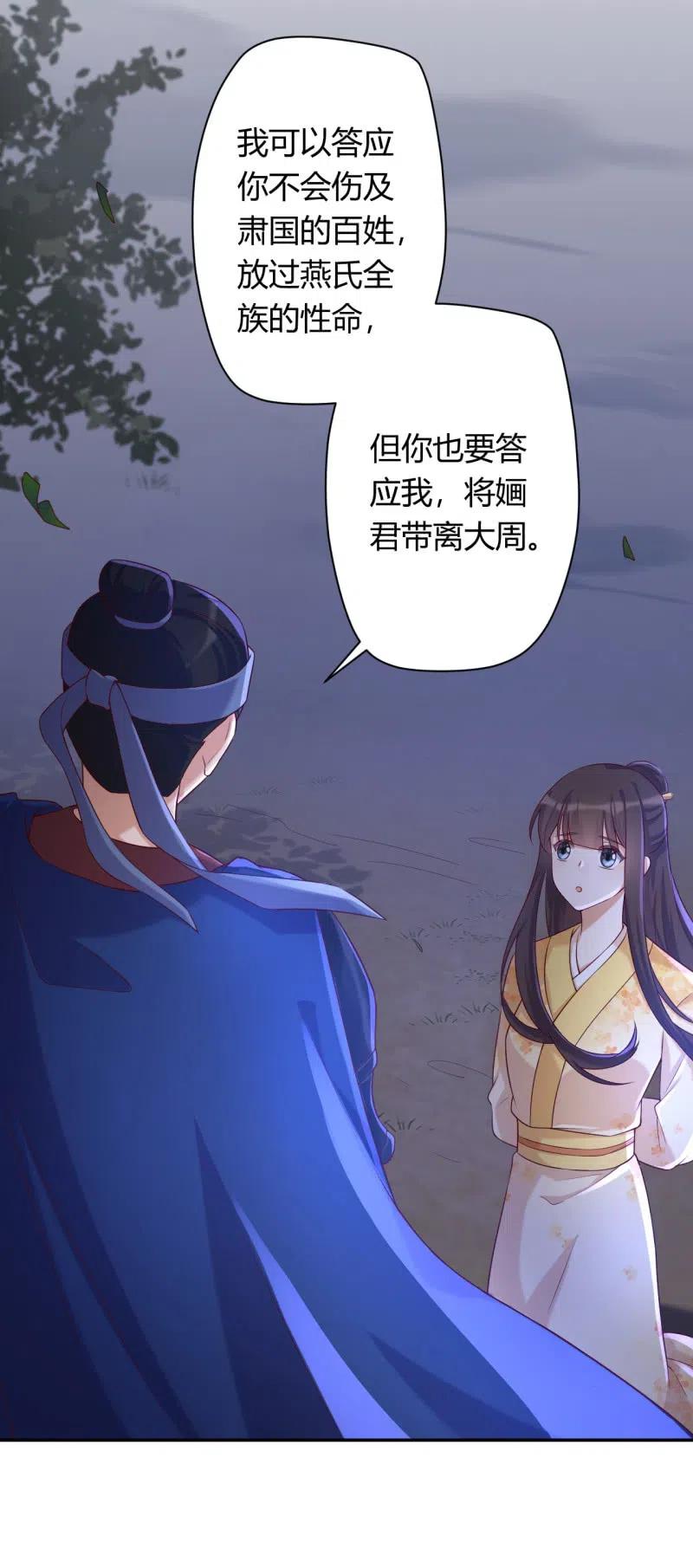 第102话 强行交易-第106话