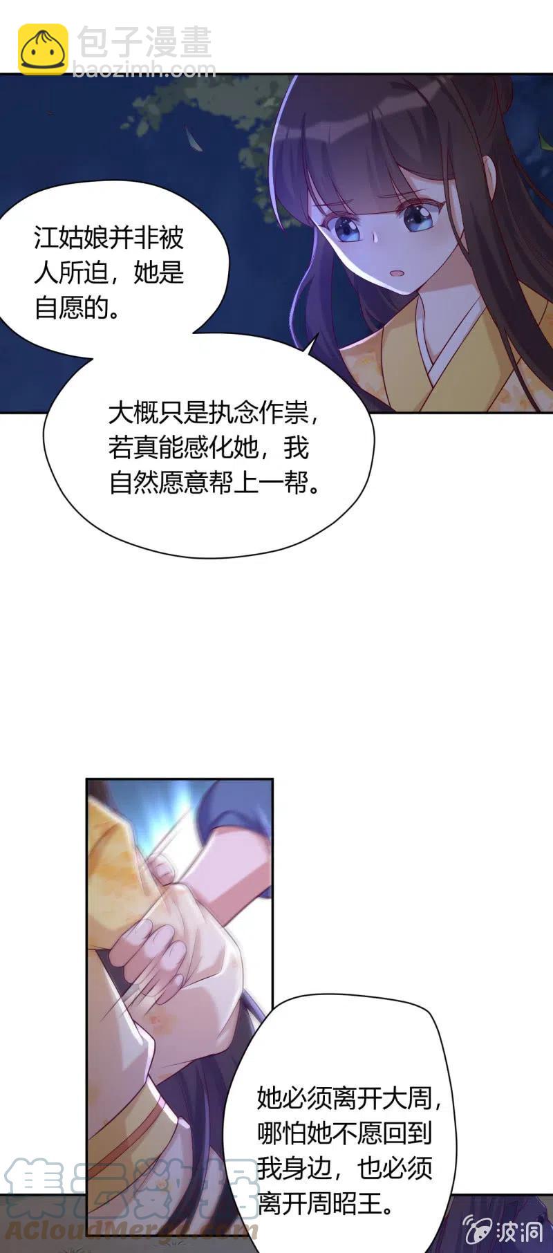 第102话 强行交易-第106话