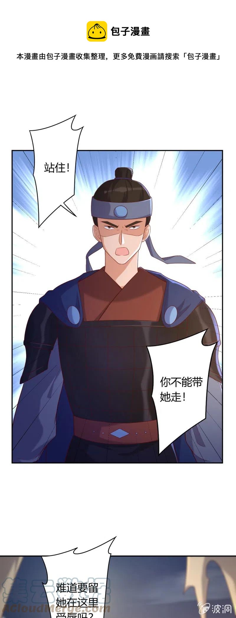 第104话 再生情愫-第108话