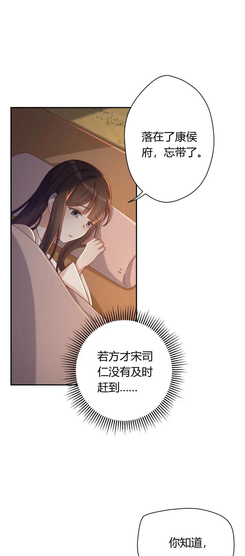 第104话 再生情愫-第108话