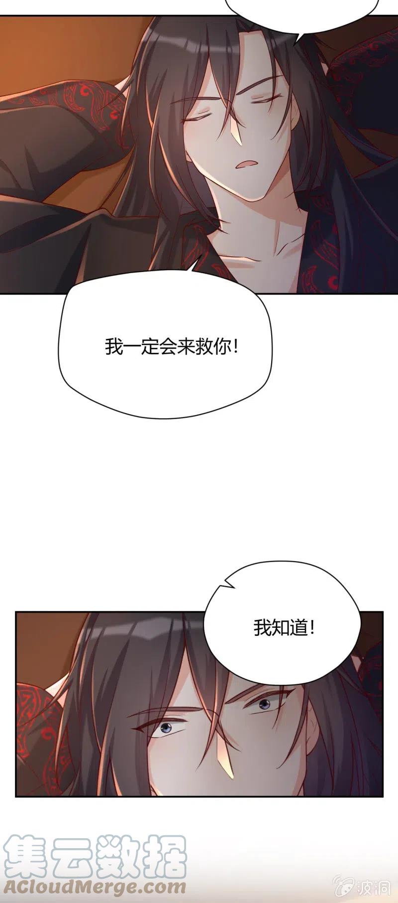 第104话 再生情愫-第108话