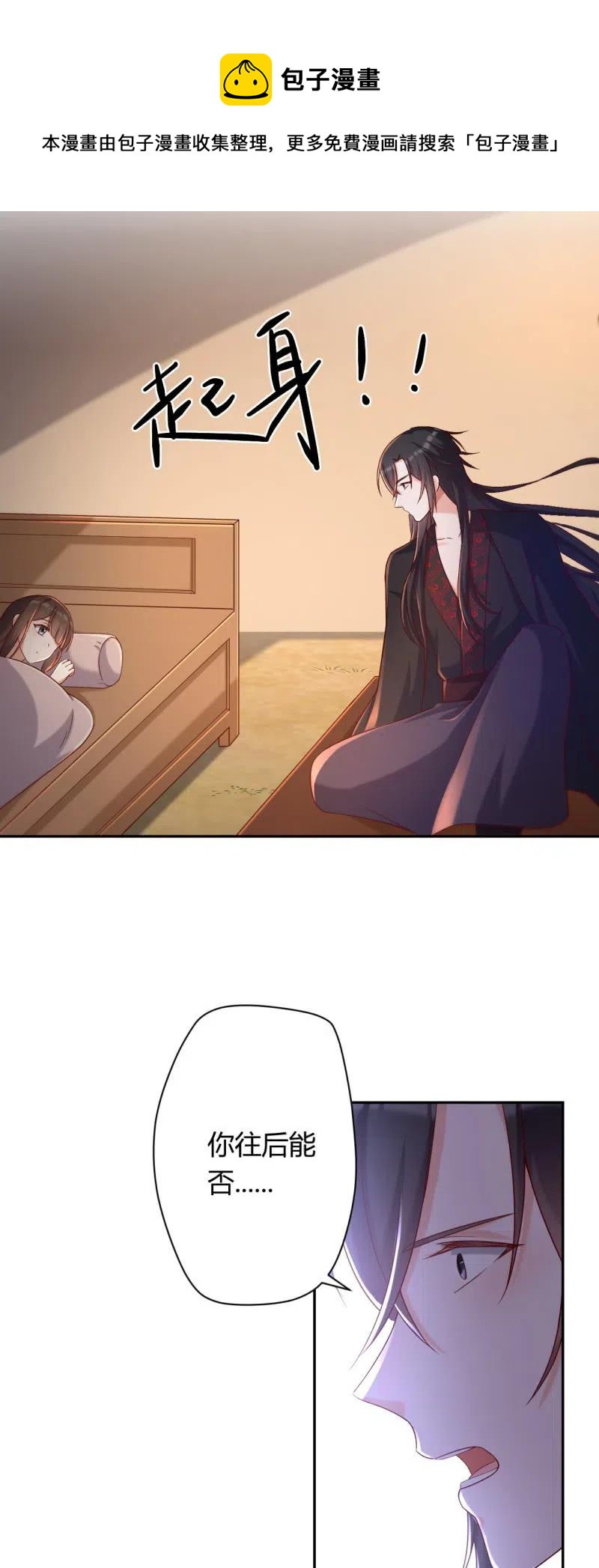 第104话 再生情愫-第108话