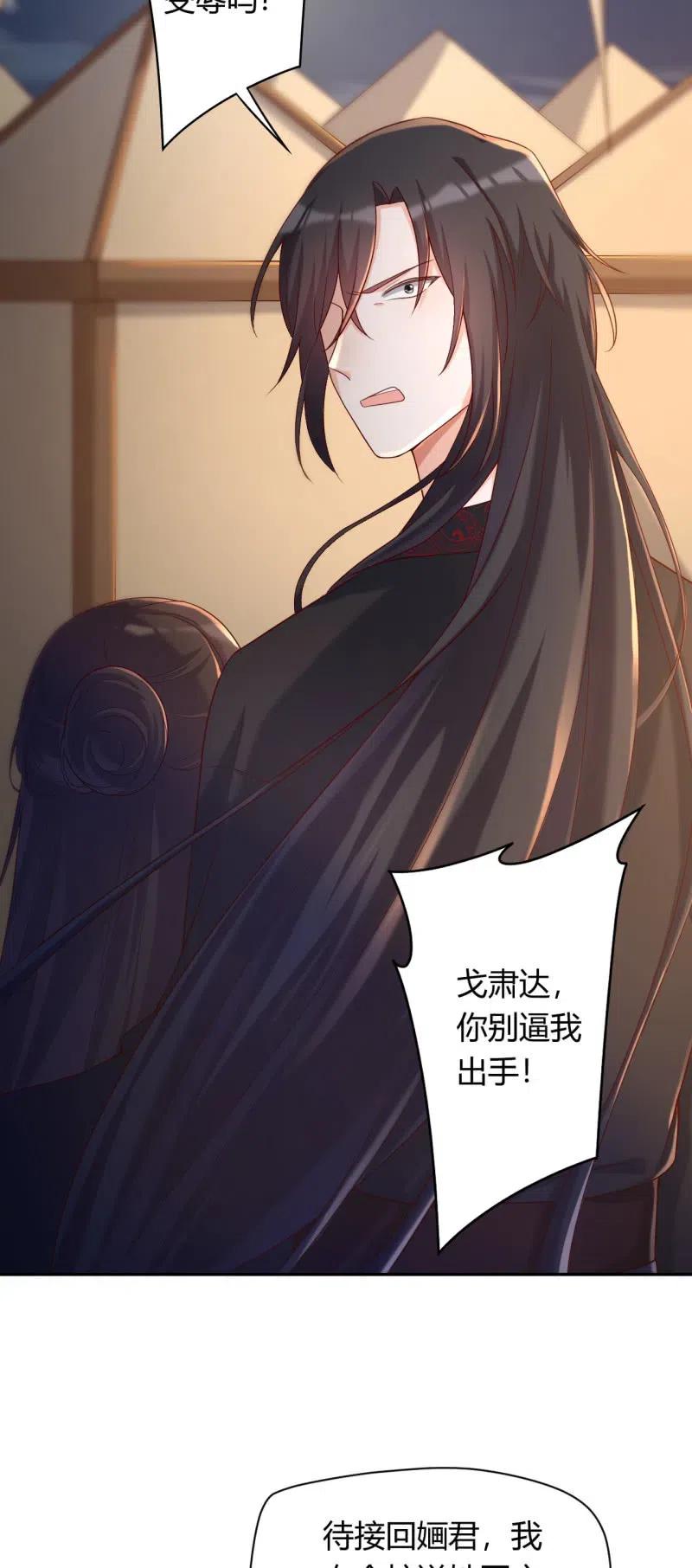 第104话 再生情愫-第108话