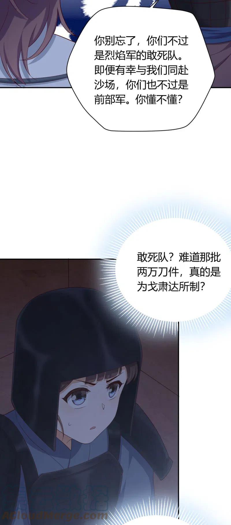 第106话 大动干戈-第110话