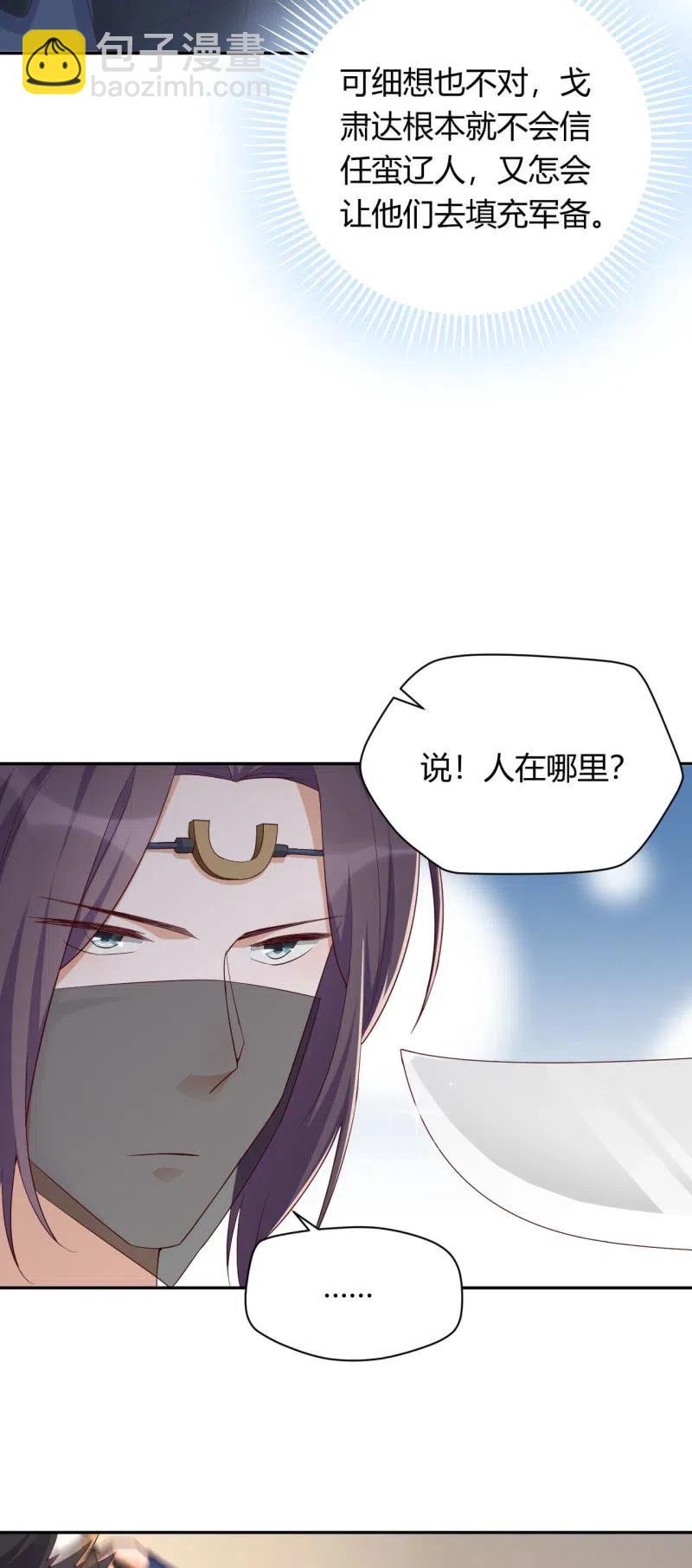 第106话 大动干戈-第110话