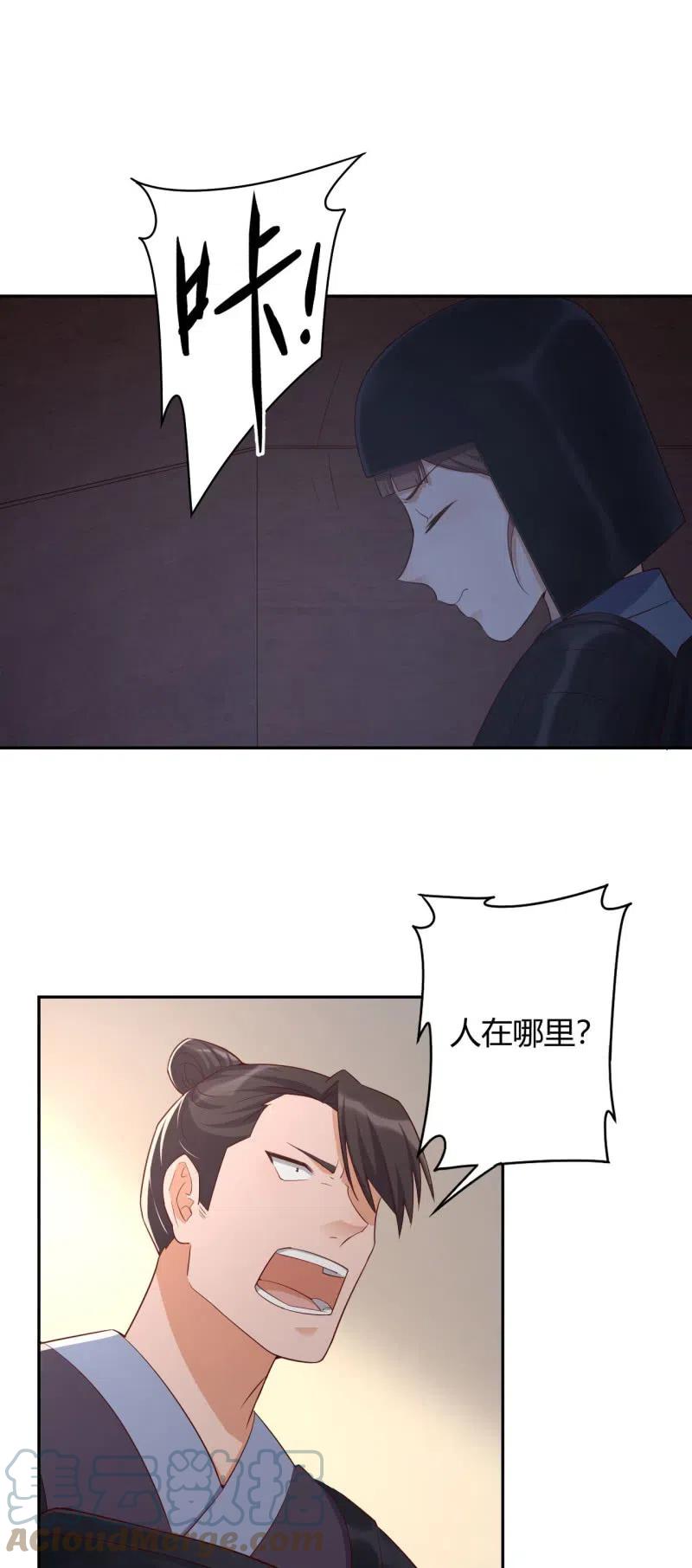 第106话 大动干戈-第110话