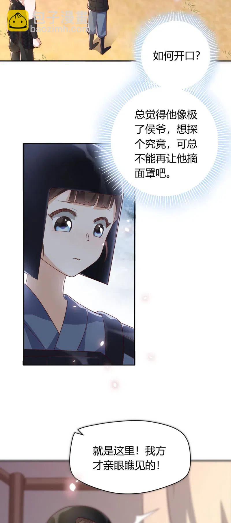 第106话 大动干戈-第110话