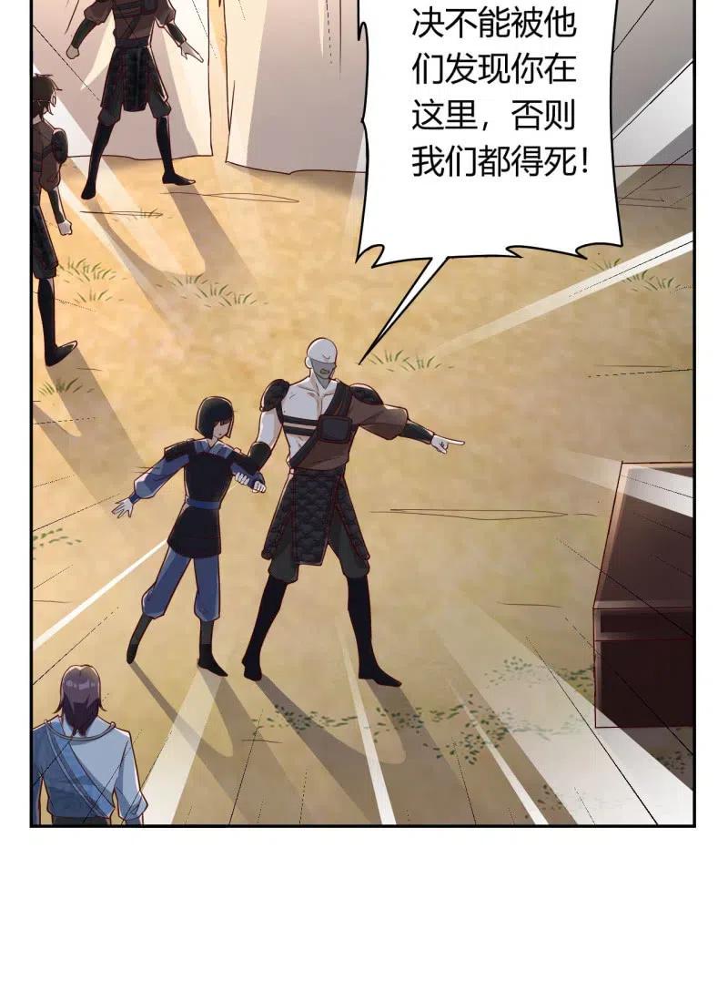 第106话 大动干戈-第110话