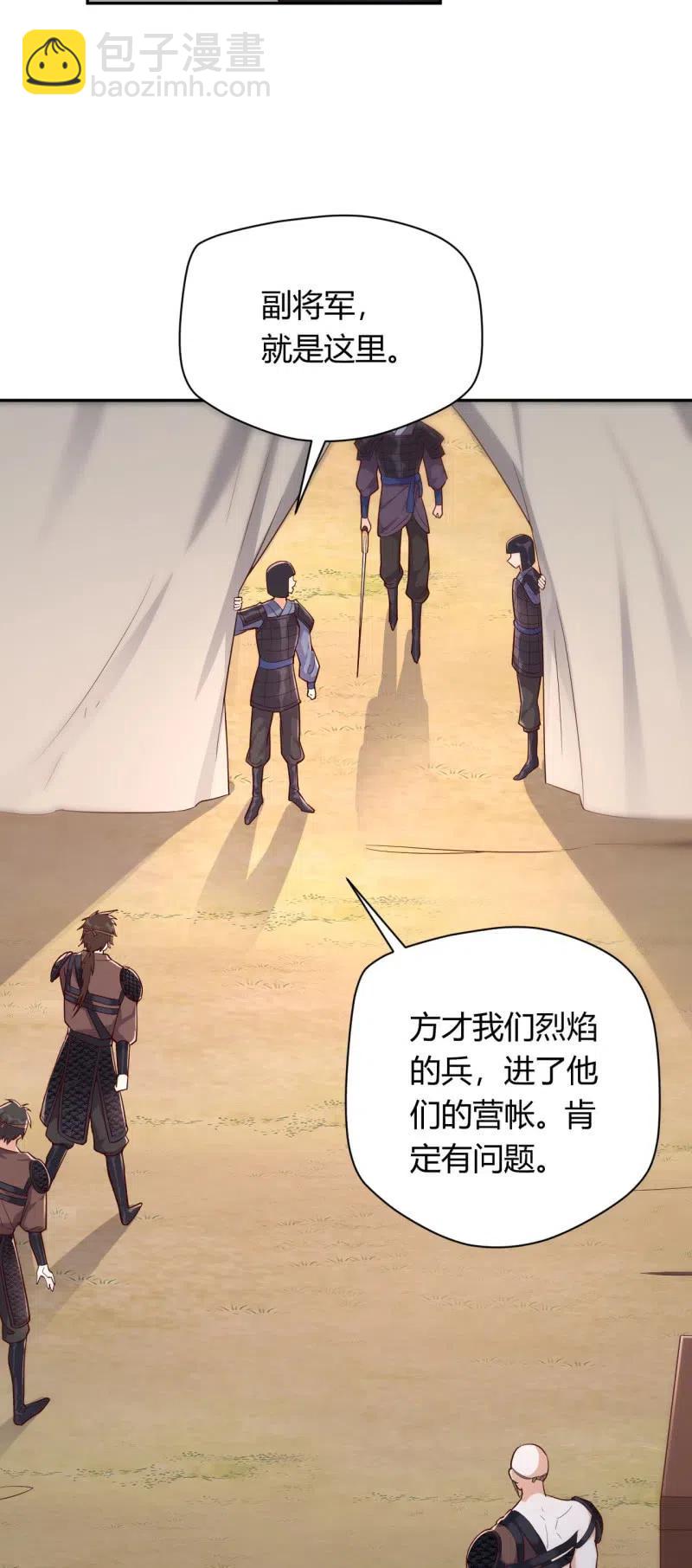 第106话 大动干戈-第110话