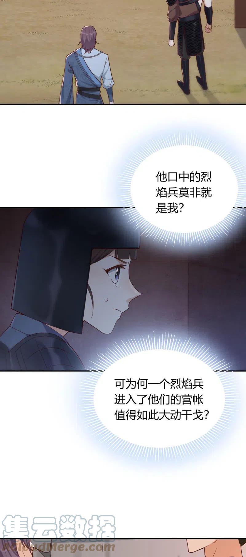 第106话 大动干戈-第110话