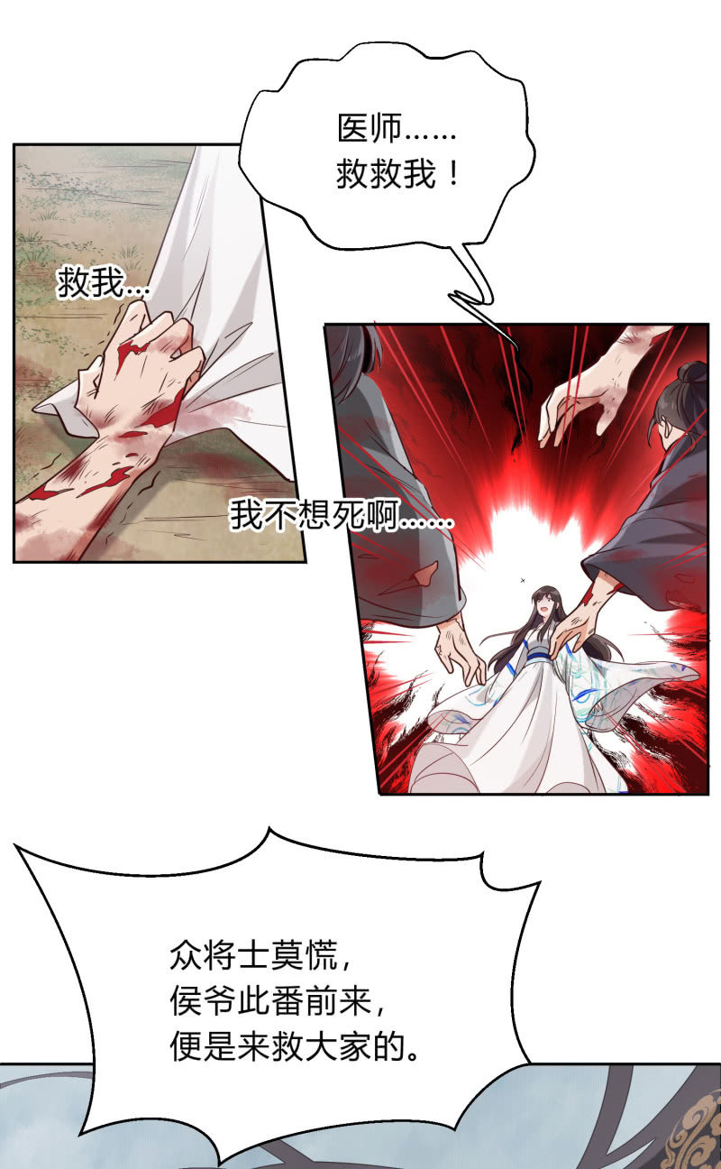 第11话 厉疾蔓延-第12话