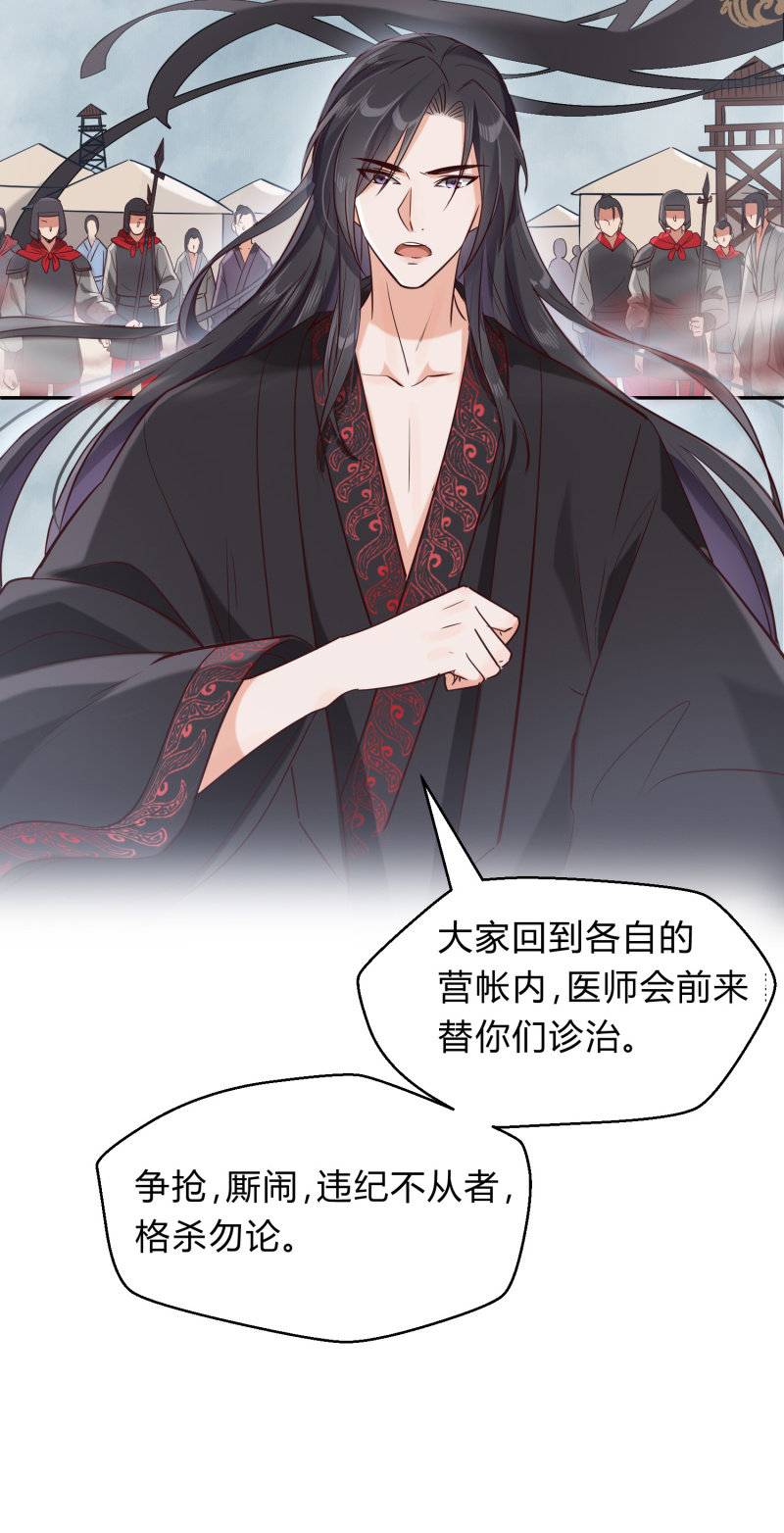 第11话 厉疾蔓延-第12话