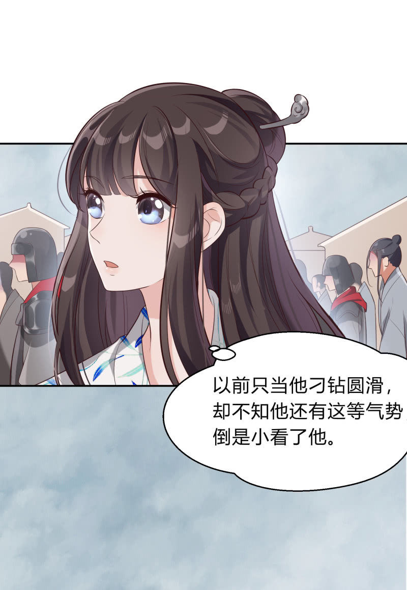 第11话 厉疾蔓延-第12话