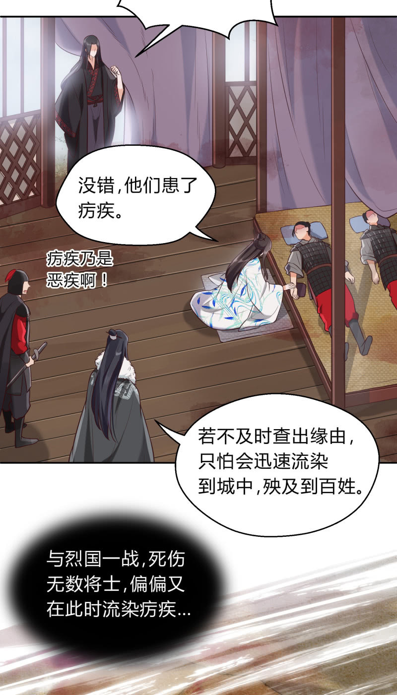 第11话 厉疾蔓延-第12话