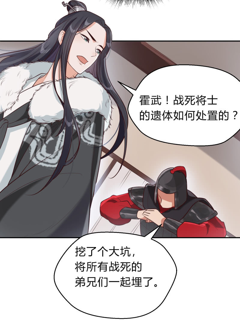 第11话 厉疾蔓延-第12话