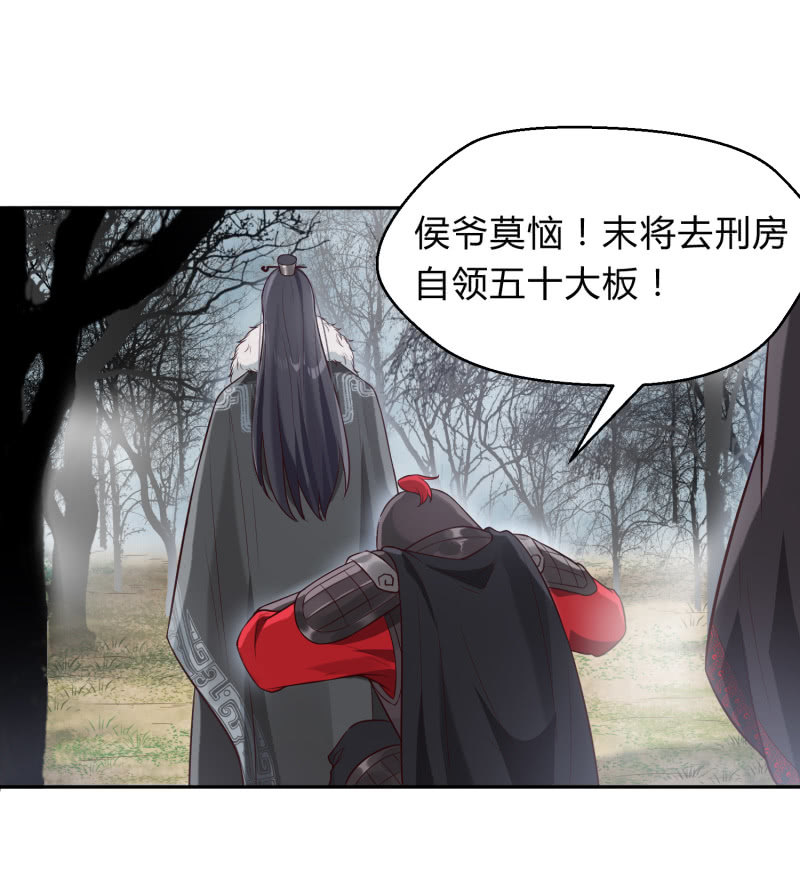 第11话 厉疾蔓延-第12话