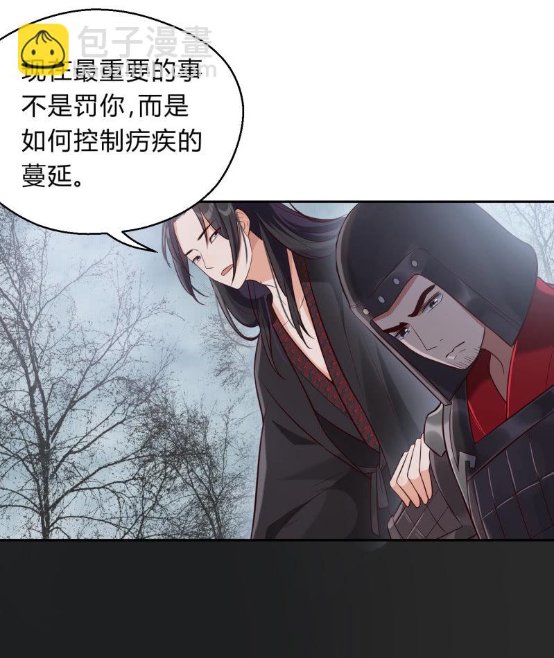 第11话 厉疾蔓延-第12话