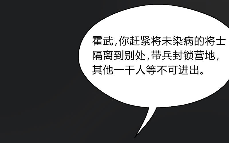 第11话 厉疾蔓延-第12话
